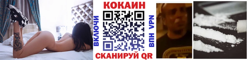 КОКАИН Fish Scale  Омск 