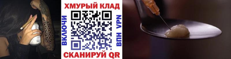 хочу   hydra зеркало  ГЕРОИН VHQ  Омск 