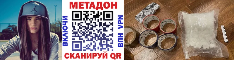 МЕТАДОН белоснежный  Омск 
