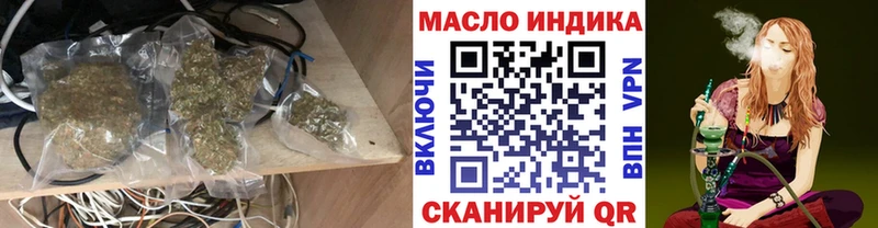 где купить наркоту Омск ТГК вейп с тгк